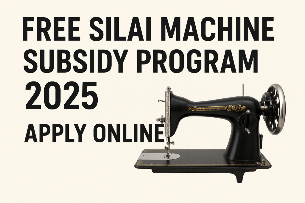 Free Silai Machine Subsidy Program 2026 Apply Online | निःशुल्क सिलाई मशीन योजना 2026 ऑनलाइन आवेदन करें|